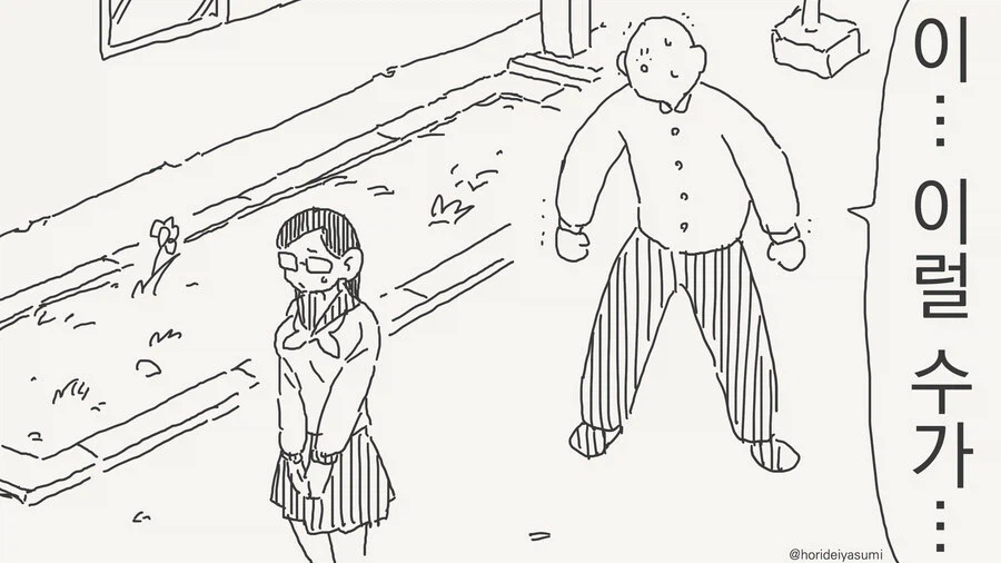manhwa)미안해 난 널 남동생으로밖에 볼 수가 없어