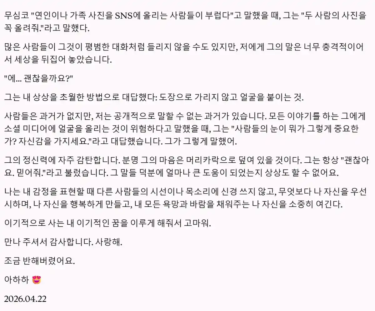 은퇴 후 한국 남자와 결혼해서 잘 사는 AV 여신