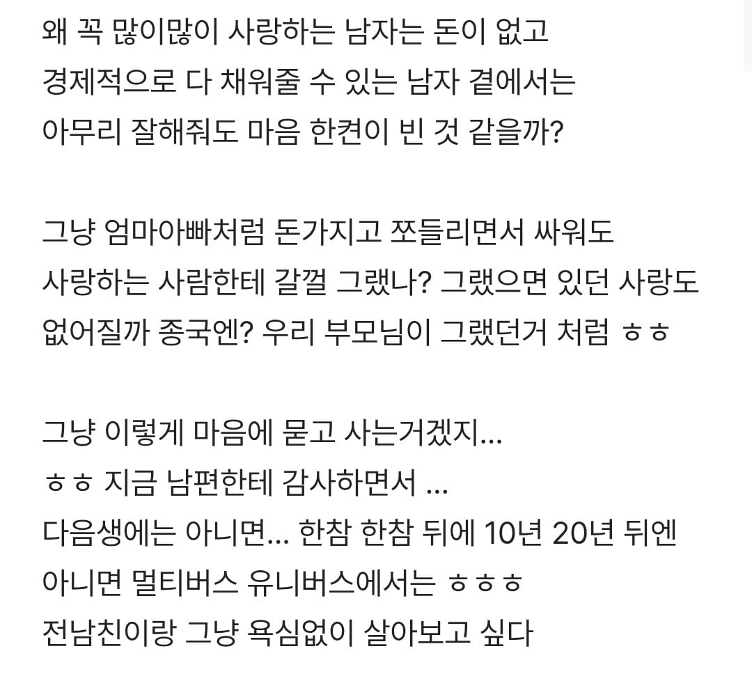 결혼해서 임신했는데 전남친 보고싶어