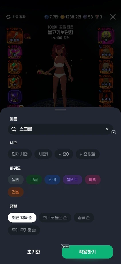마비m) 임무스크롤 납품 팁