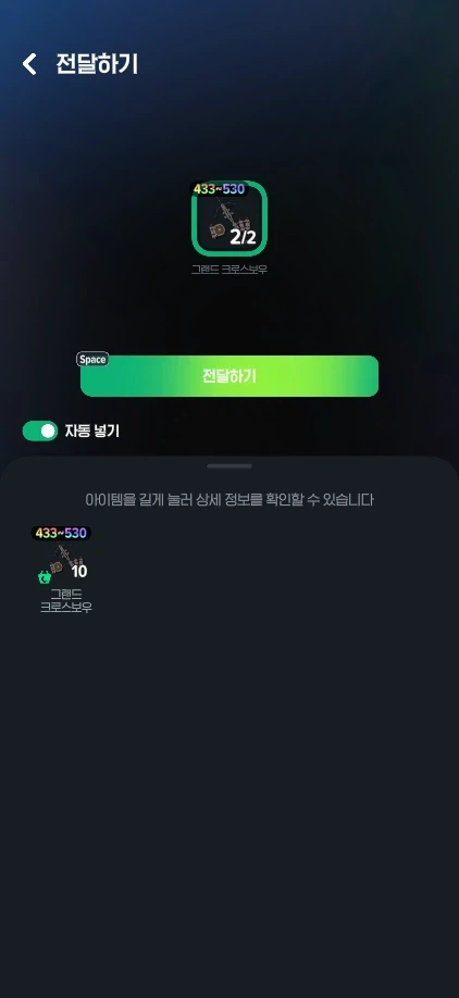 마비m) 임무스크롤 납품 팁