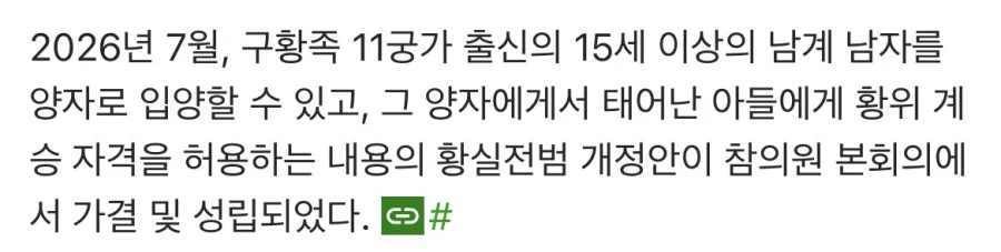 일본 국민들은 여성천황 찬성이 압도적이네.jlg