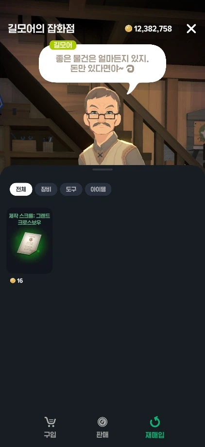 마비m) 임무스크롤 납품 팁