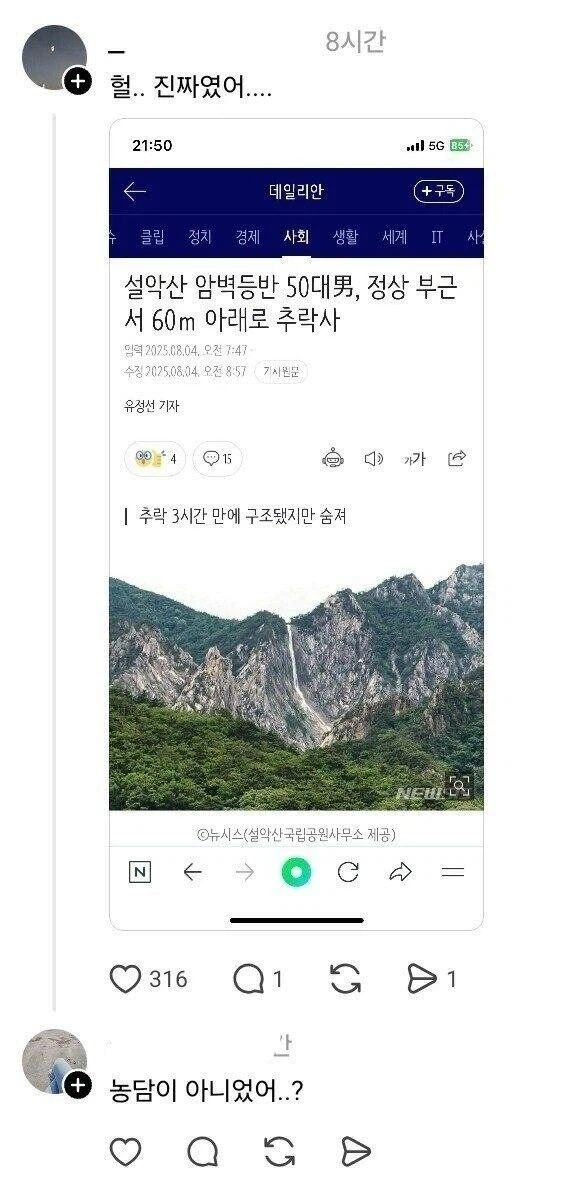 죽음을 뒷산마실가듯 받아들이는 등산가