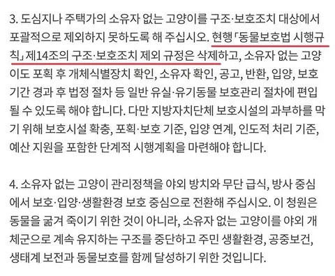 캣맘금지법) 여성경제신문의 따끈따끈(?)한 새덕후 지지 기사