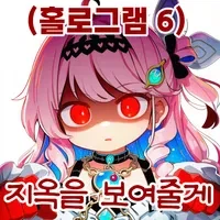 명조)은근 살맛난 데니아