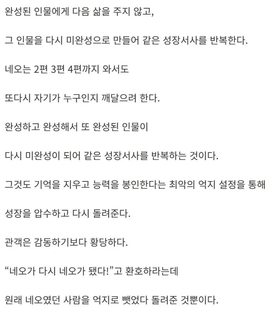 매트릭스 4편이 황당한 이유