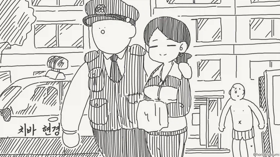 성행위 실습 만화