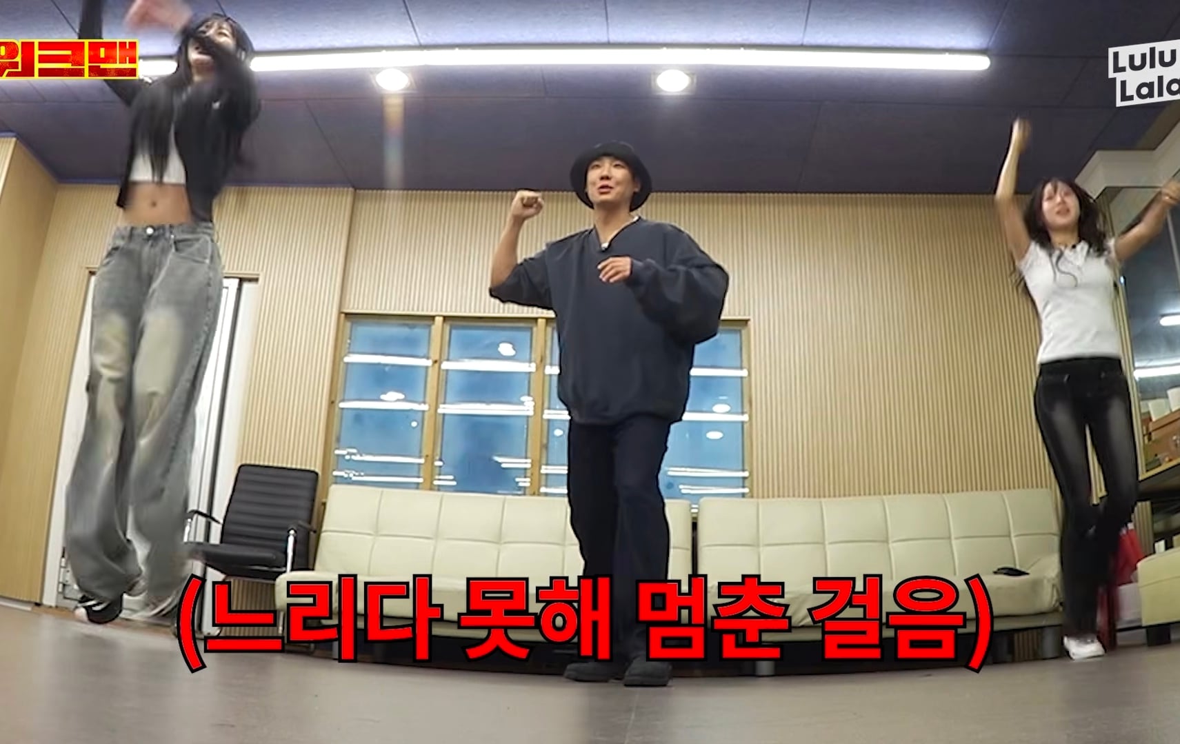 3일동안 LG 응원가 37곡 춤 다 외운 이준 그러나....cap