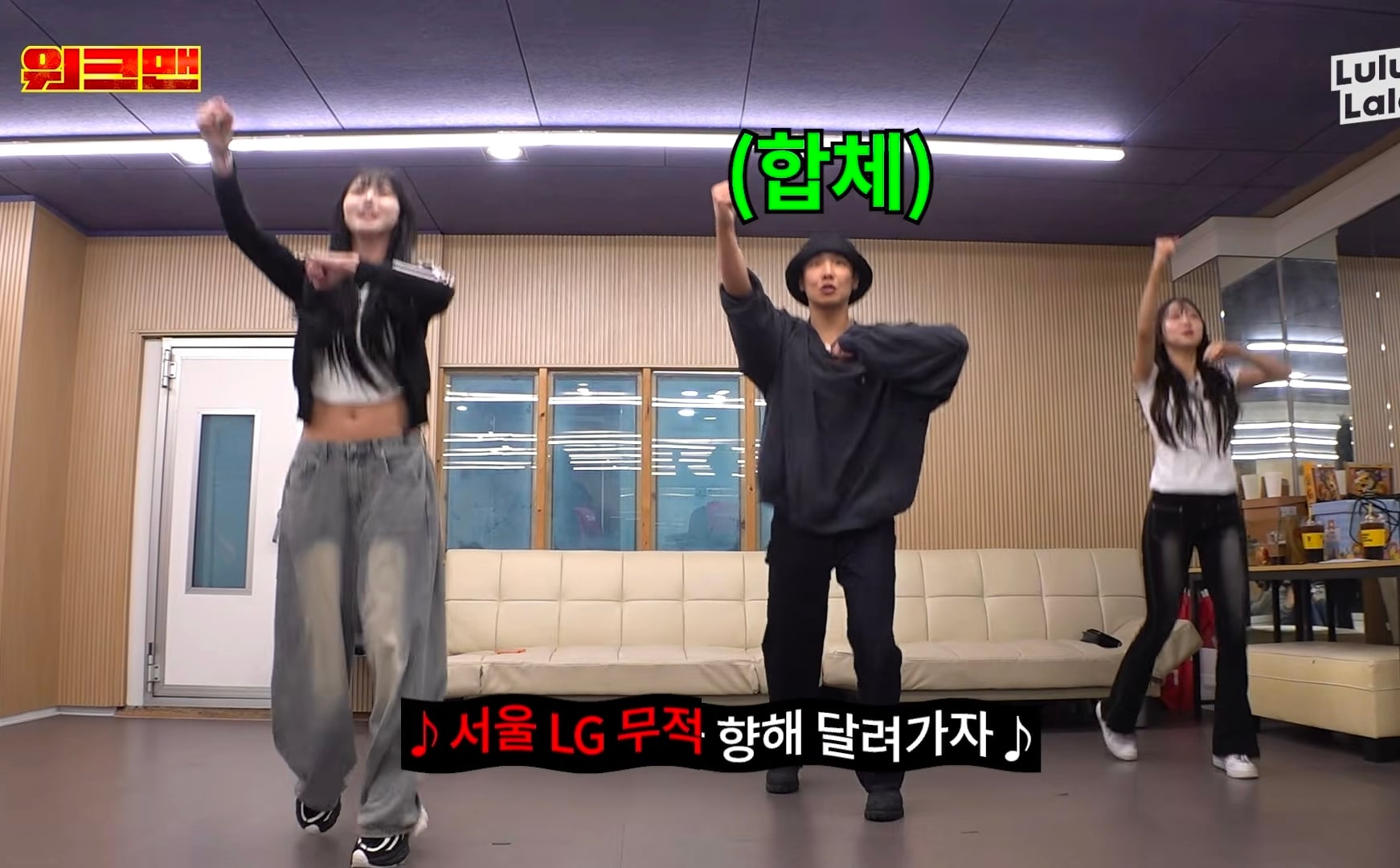 3일동안 LG 응원가 37곡 춤 다 외운 이준 그러나....cap