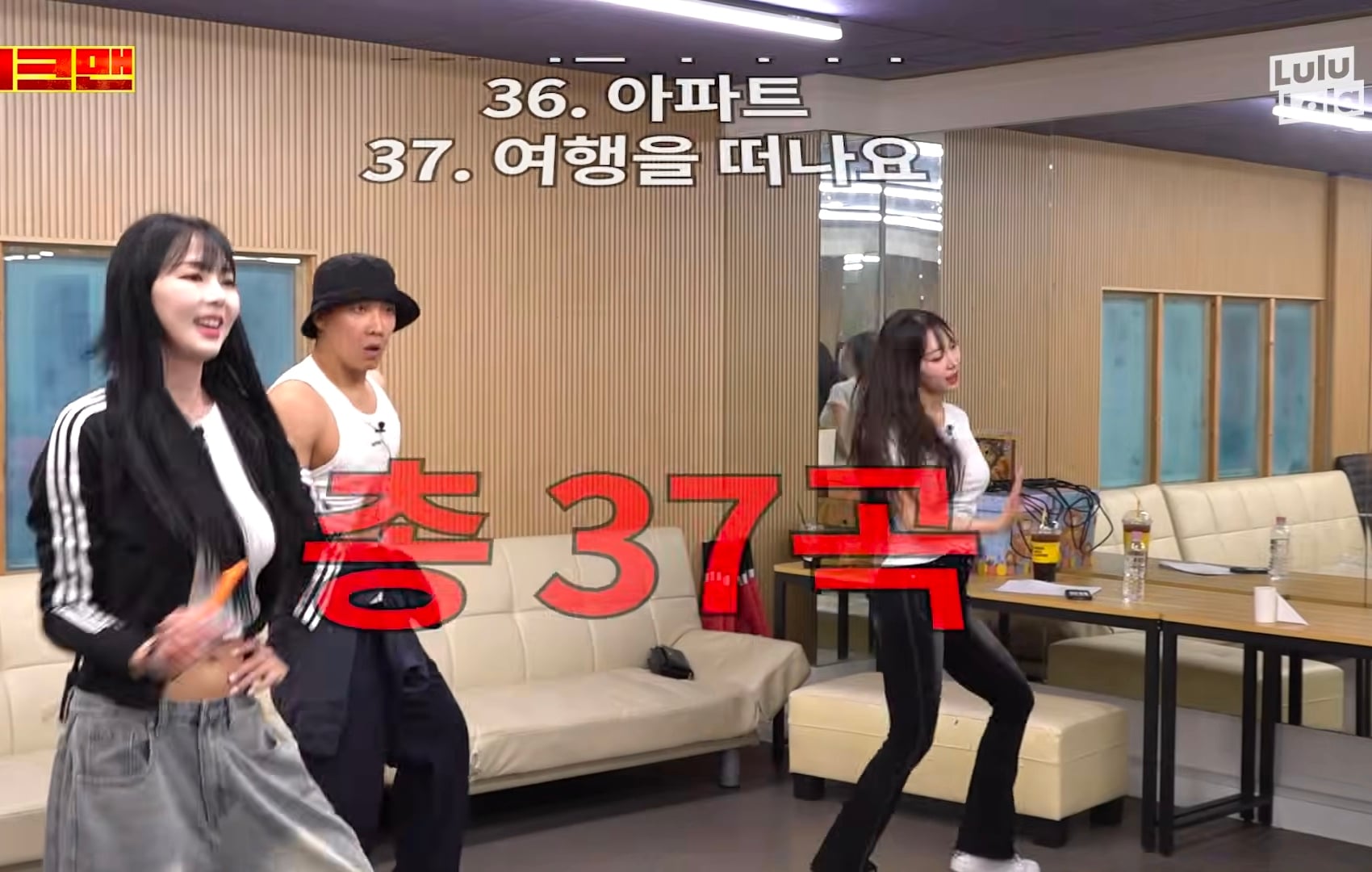 3일동안 LG 응원가 37곡 춤 다 외운 이준 그러나....cap