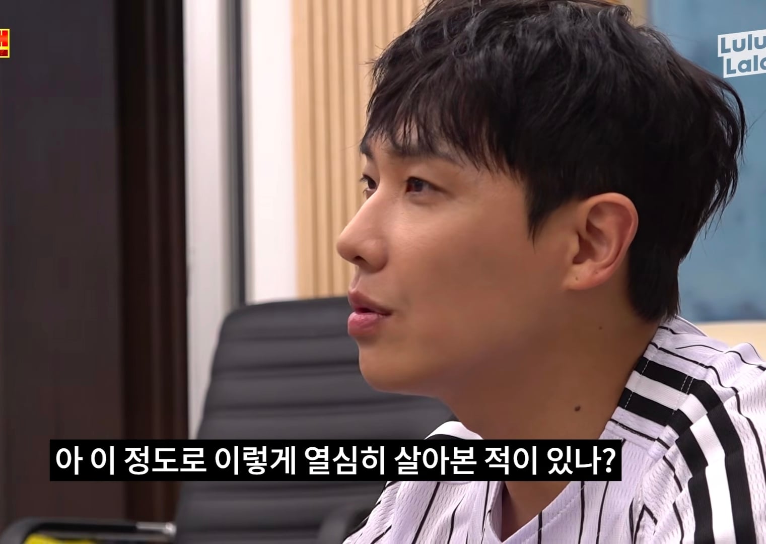 3일동안 LG 응원가 37곡 춤 다 외운 이준 그러나....cap