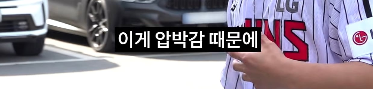 3일동안 LG 응원가 37곡 춤 다 외운 이준 그러나....cap