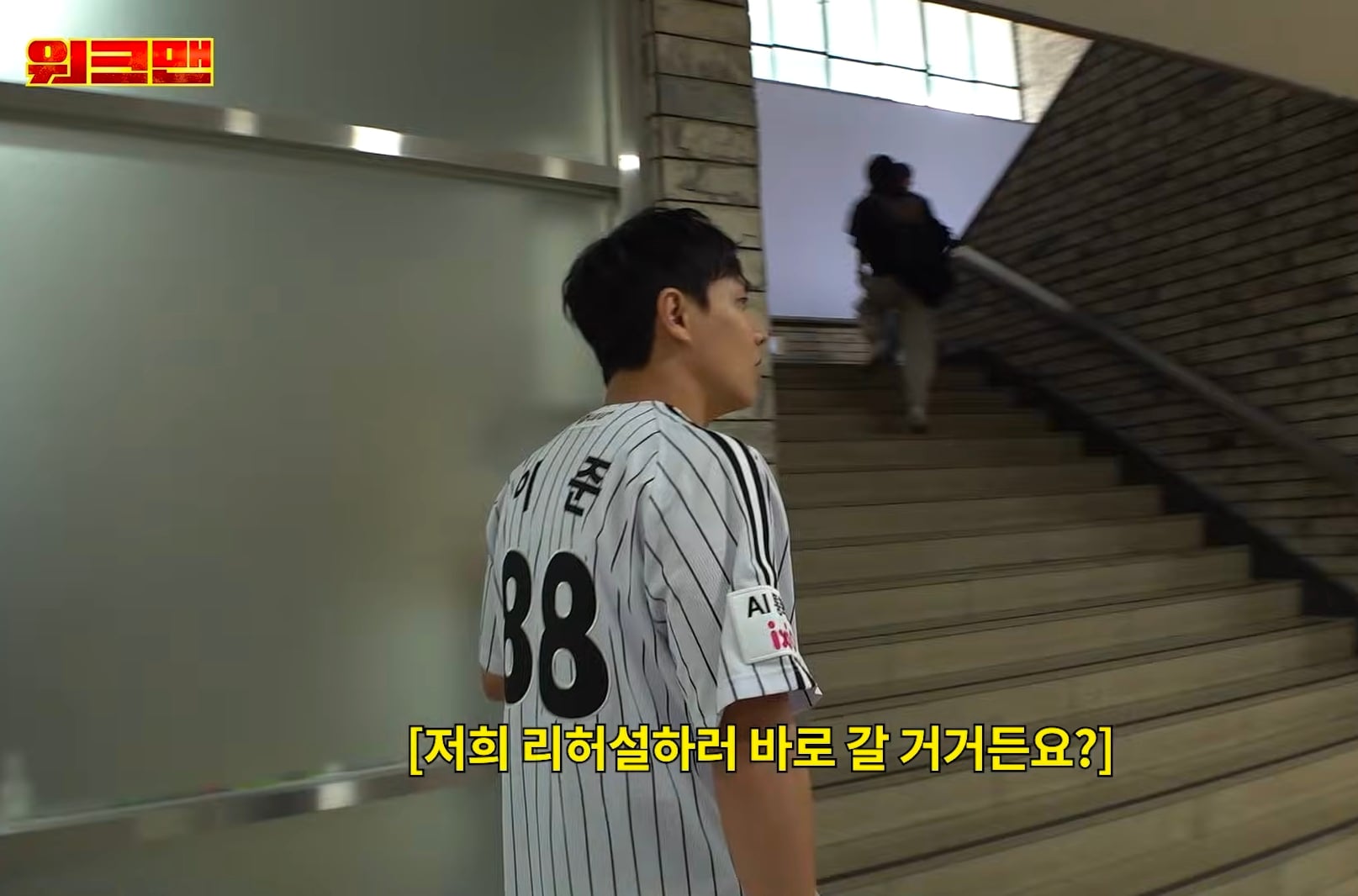3일동안 LG 응원가 37곡 춤 다 외운 이준 그러나....cap