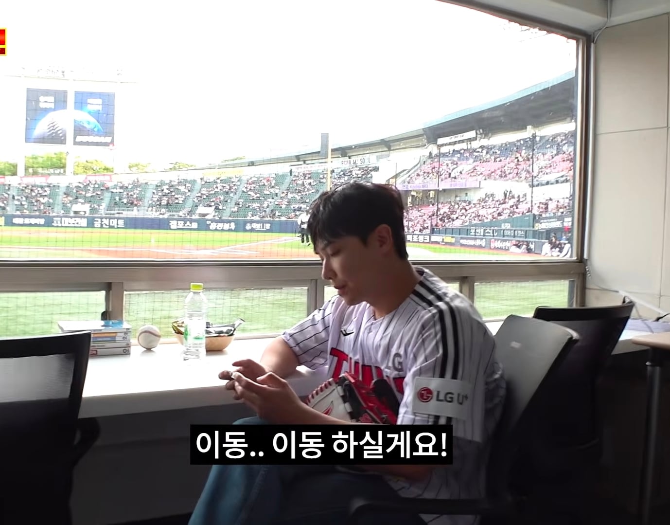 3일동안 LG 응원가 37곡 춤 다 외운 이준 그러나....cap