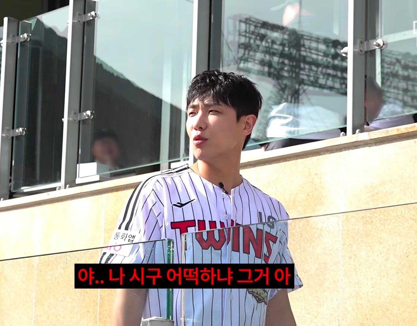 3일동안 LG 응원가 37곡 춤 다 외운 이준 그러나....cap
