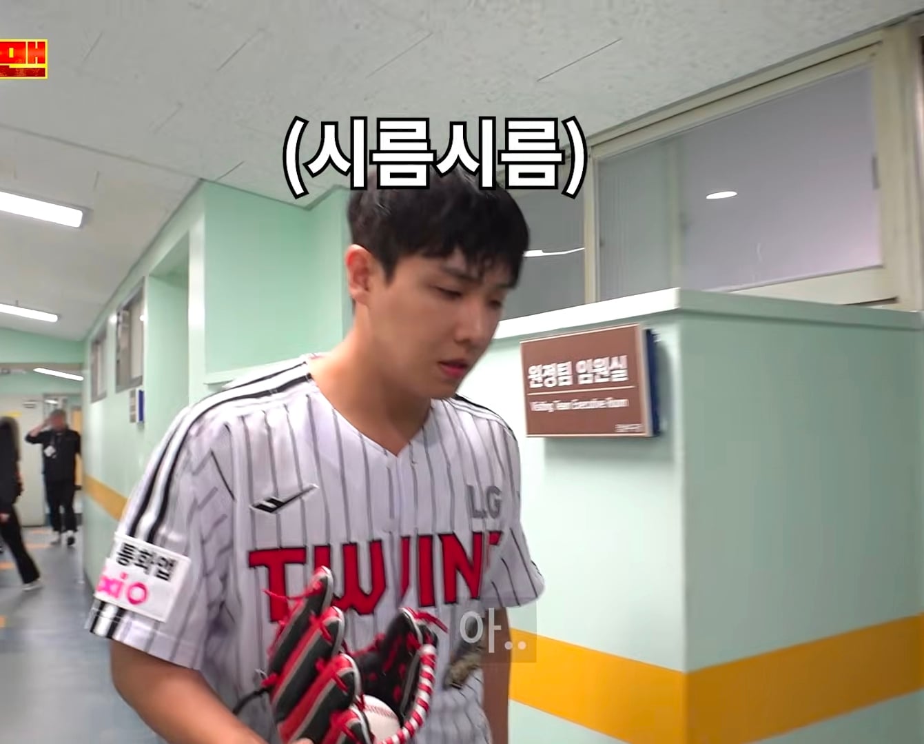 3일동안 LG 응원가 37곡 춤 다 외운 이준 그러나....cap