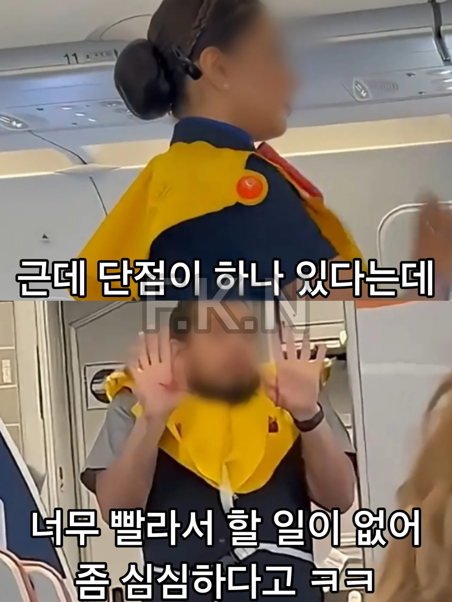 외국 승무원들이 뽑은  승객 1위는 한국인.jpg