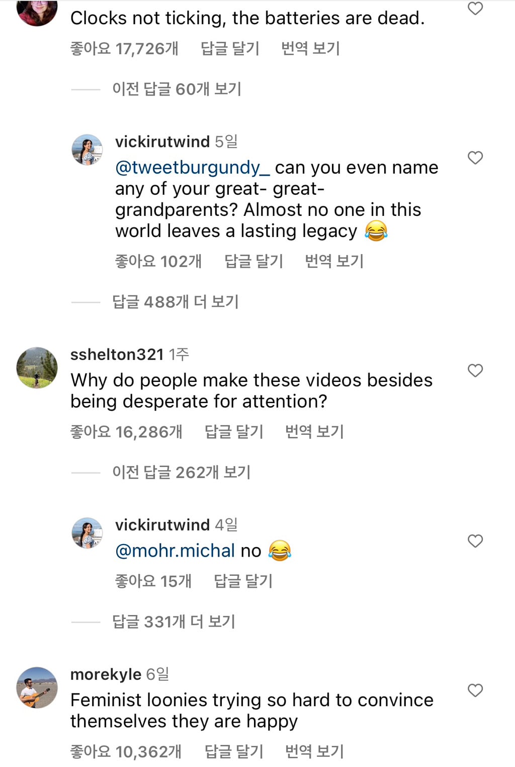 39살 비혼 비출산 여성 인스타 릴스에 달린 양남들 댓글