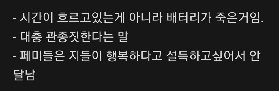 39살 비혼 비출산 여성 인스타 릴스에 달린 양남들 댓글