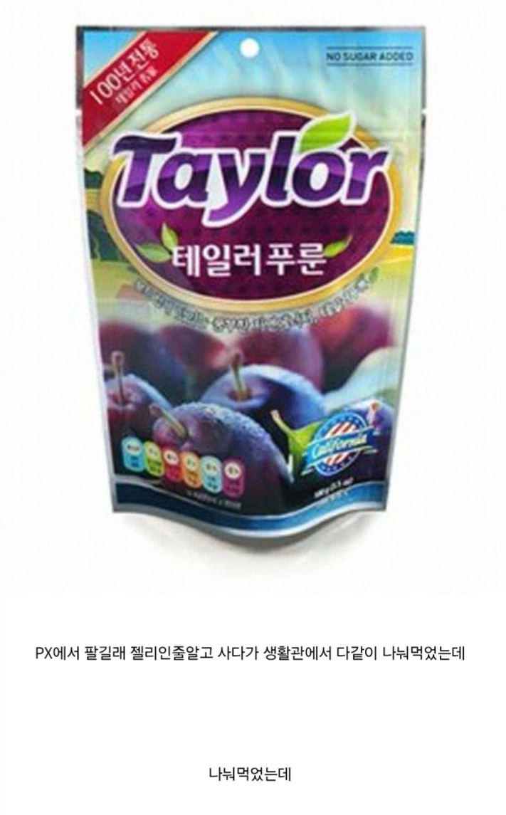 요즘 군대 PX에서 파는 건강해지는 간식