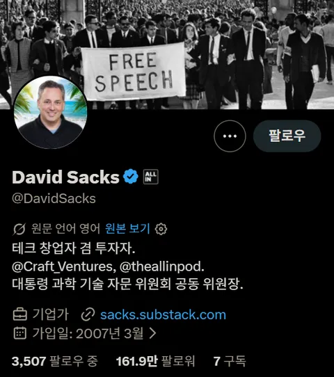 KIMI k3에 대한, 미국 대통령 과학기술 자문위원회 공동 위원장 논평