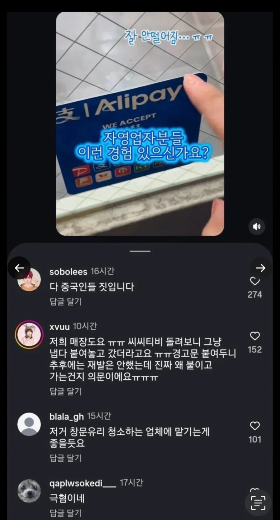 스티커 1장당 2천원 주는 알바