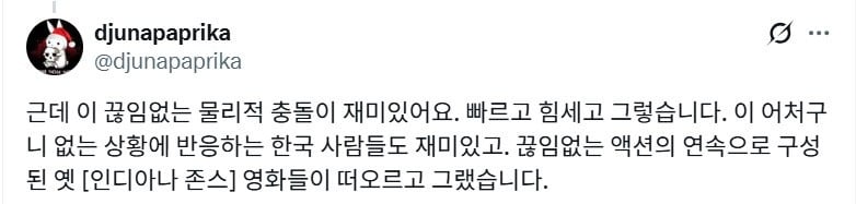 SF 작가 듀나의 나홍진 호프 영화 단평.twt (약스포있음)