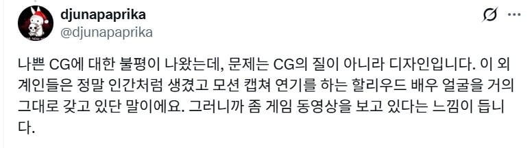 SF 작가 듀나의 나홍진 호프 영화 단평.twt (약스포있음)