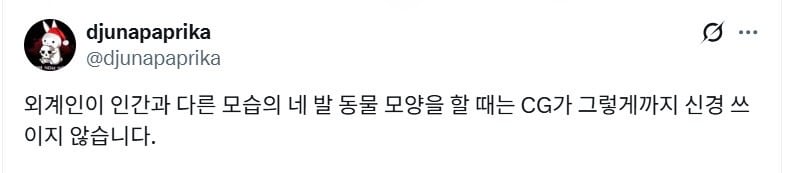 SF 작가 듀나의 나홍진 호프 영화 단평.twt (약스포있음)