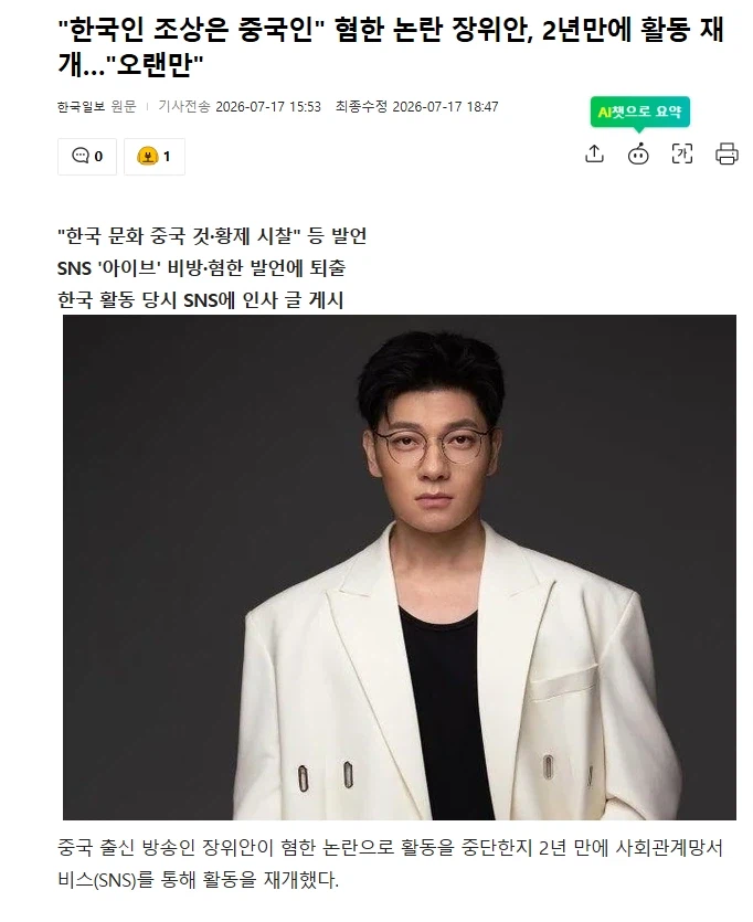 1초만에 기분 나뻐졌던 중국인 근황