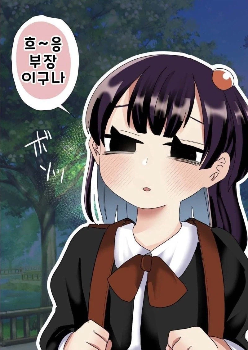 사축인 나에게 작은 친구가 생겼다 .manwha