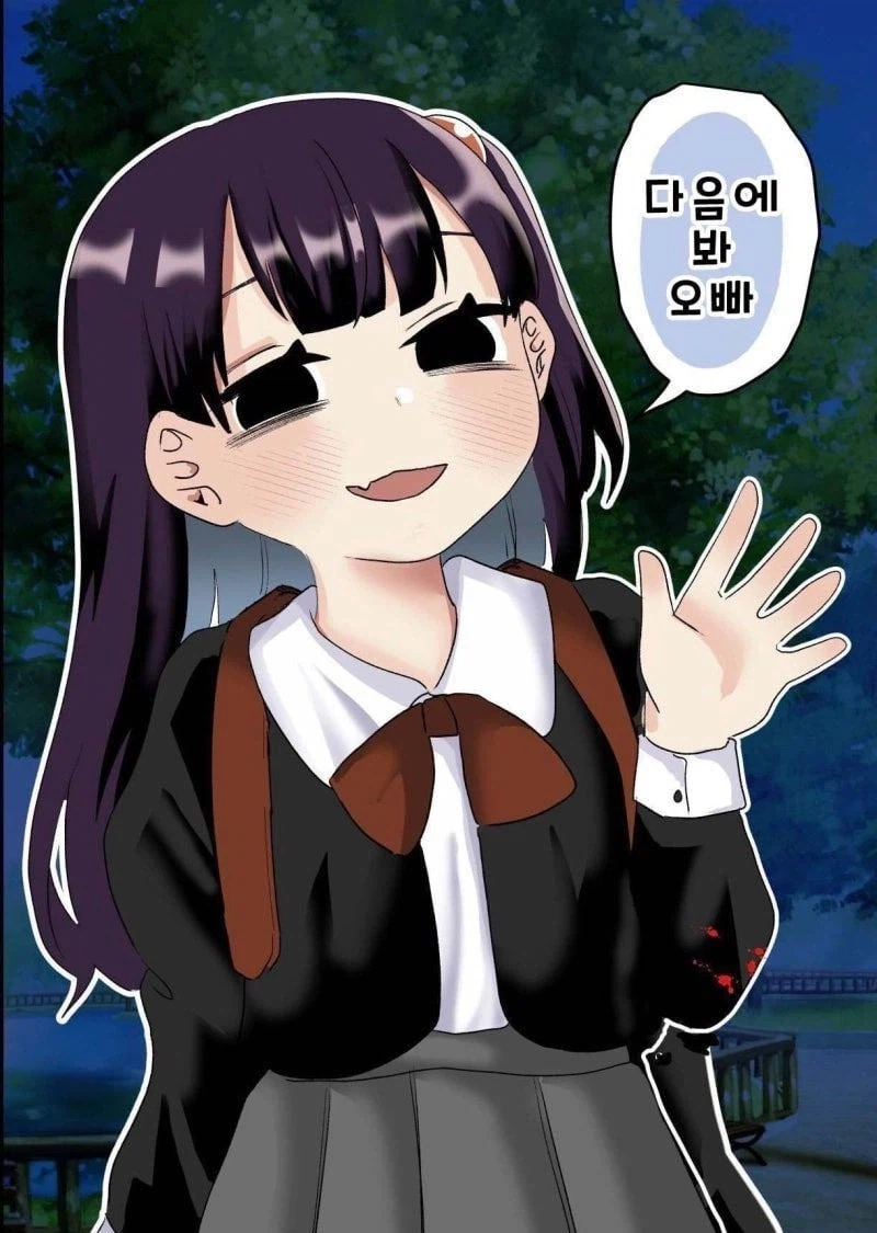 사축인 나에게 작은 친구가 생겼다 .manwha