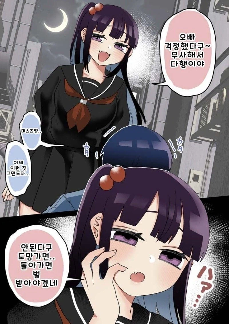 사축인 나에게 작은 친구가 생겼다 .manwha