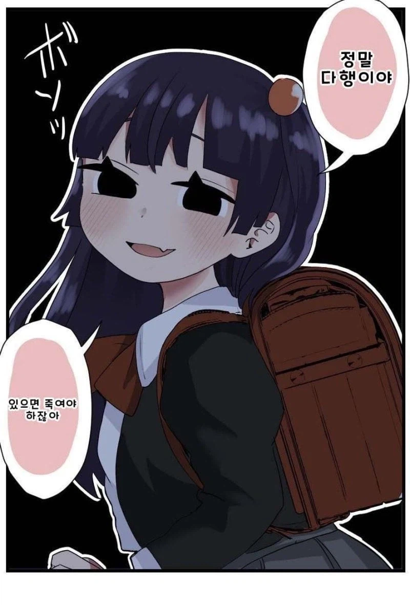 사축인 나에게 작은 친구가 생겼다 .manwha
