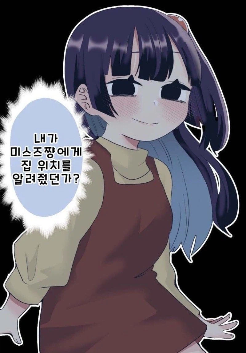 사축인 나에게 작은 친구가 생겼다 .manwha