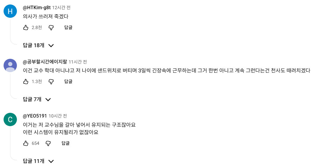 64시간 연속근무에 24시간 대기하는 신생아중환자실 교수가 남긴 말