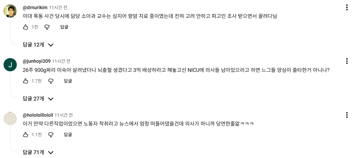 64시간 연속근무에 24시간 대기하는 신생아중환자실 교수가 남긴 말