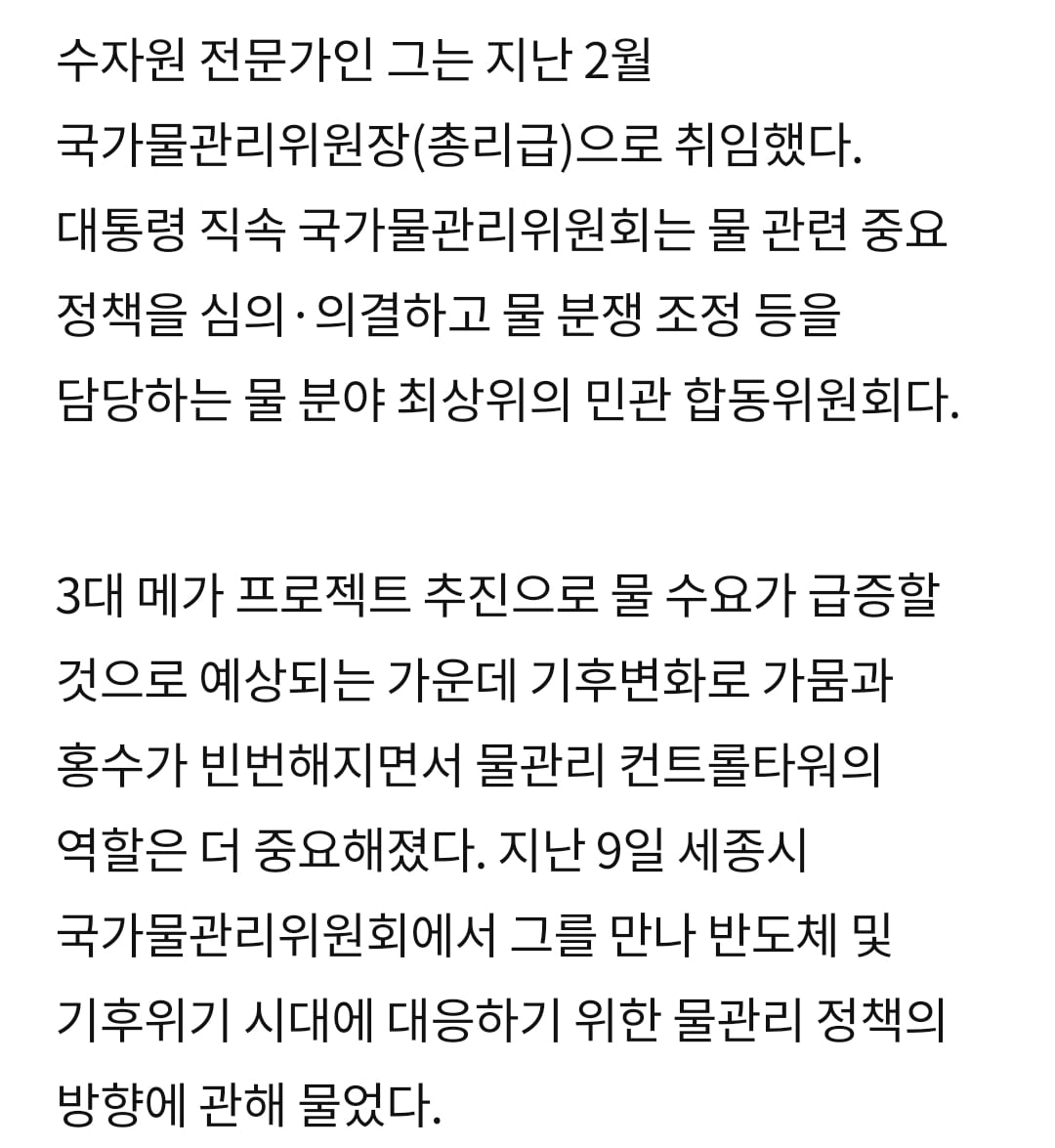 호남 반도체 물 부족? 해결 방안 있다.JPG