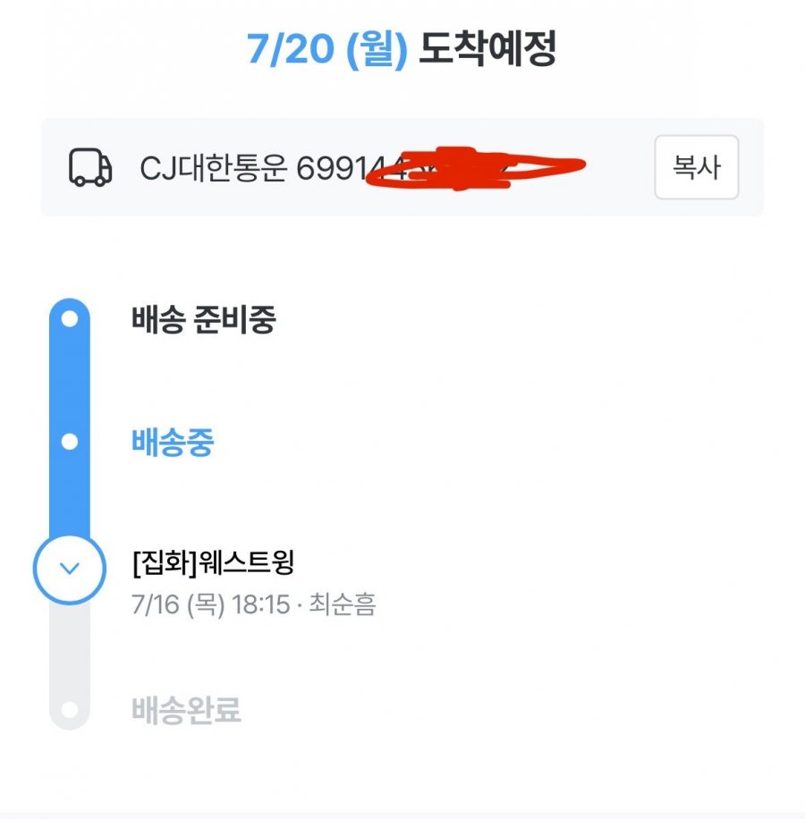 아니;; 아이스크림 출고 후 5일 후 오는게 말이 되나요??