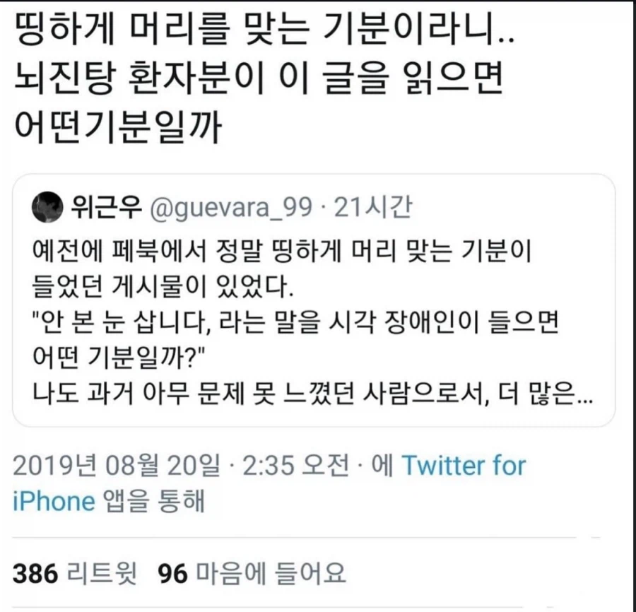 "안 본 눈 삽니다"라는 말을 시각장애인이 들으면 어떤 기분일까?.jpg
