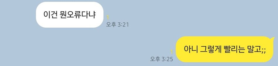 빨리오라는 친구말에 진짜 빨리가는 사람 ㅋㅋㅋㅋㅋ