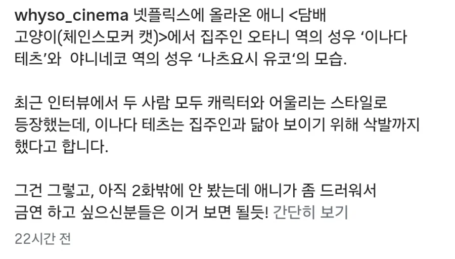 담배고양이 성우.jpe