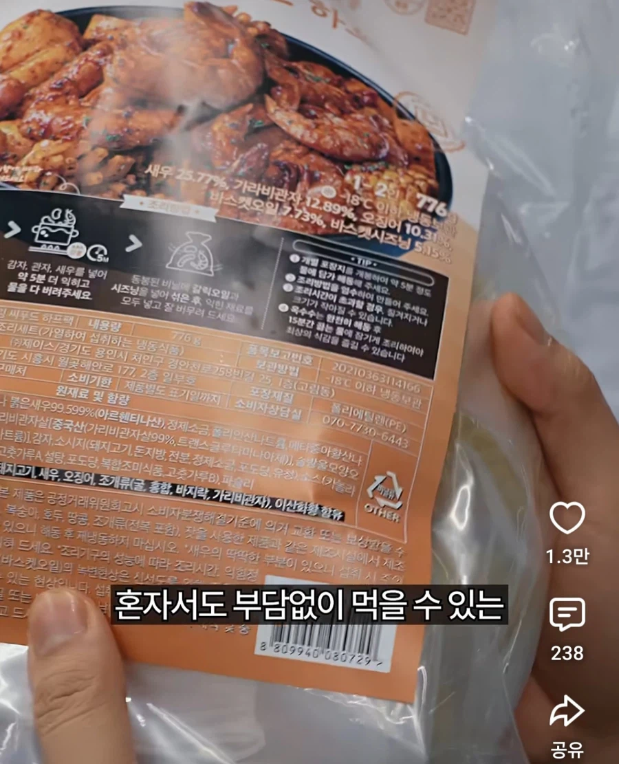 인방) 광고 받은 제품의 단가를 내리는 방법