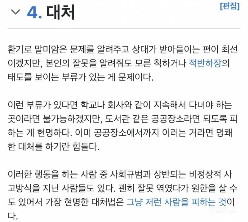 여름철 공공장소에서 타인에게 민폐주면서 민폐라고 생각하지 못한다는 환기충.jpg