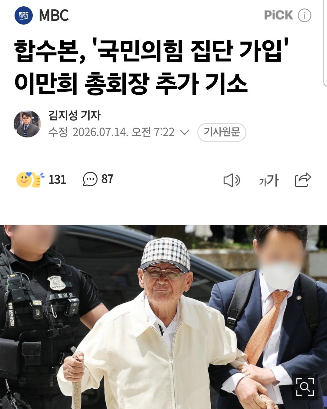 왜 정부와 대통령을 흔들까?
