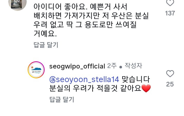 서귀포시 폐현수막 양심우산