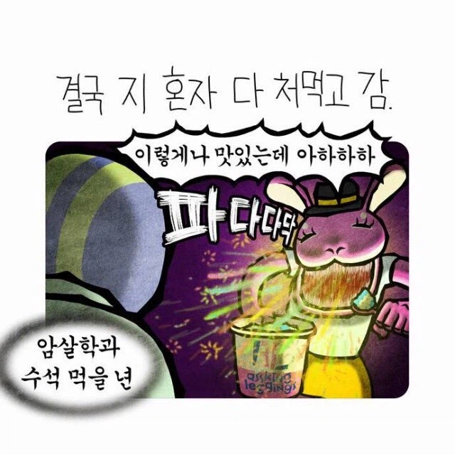 불면증 있는 룸메 꿀잠 재우는 법