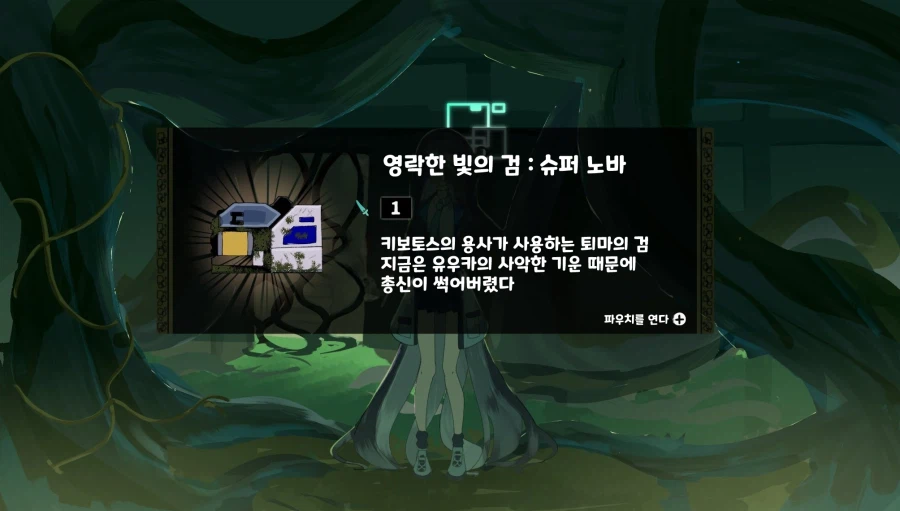 블루아카] 몰루의 전설 겜창부의 눈물