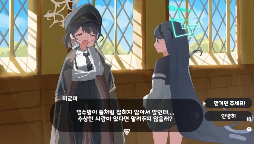 블루아카] 몰루의 전설 겜창부의 눈물